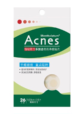 曼秀雷敦抗痘遮瑕隐形痘痘贴