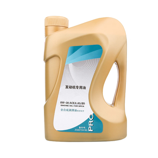 适配雪铁龙C4L全新爱丽舍C3XR新世嘉C5发动机全合成机油0W30 A5B5