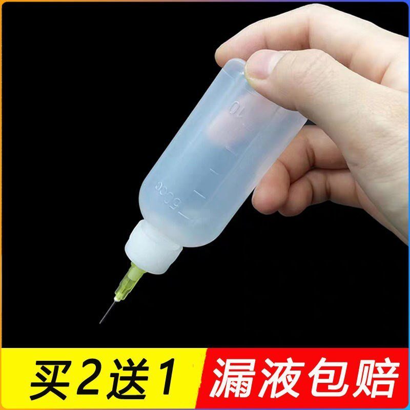 空瓶 502胶水瓶带针头小胶瓶30毫升带针点胶瓶胶瓶子注射瓶注胶瓶