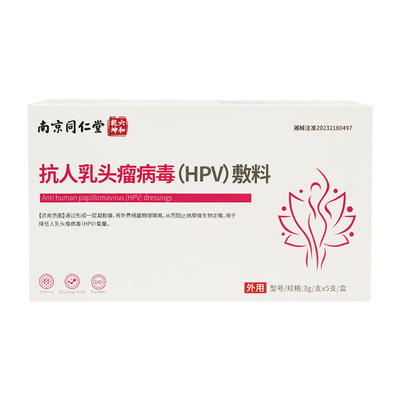 抗hpv病毒干扰素凝胶妇科hpv52病毒专用生物蛋白敷料转药房阴正品