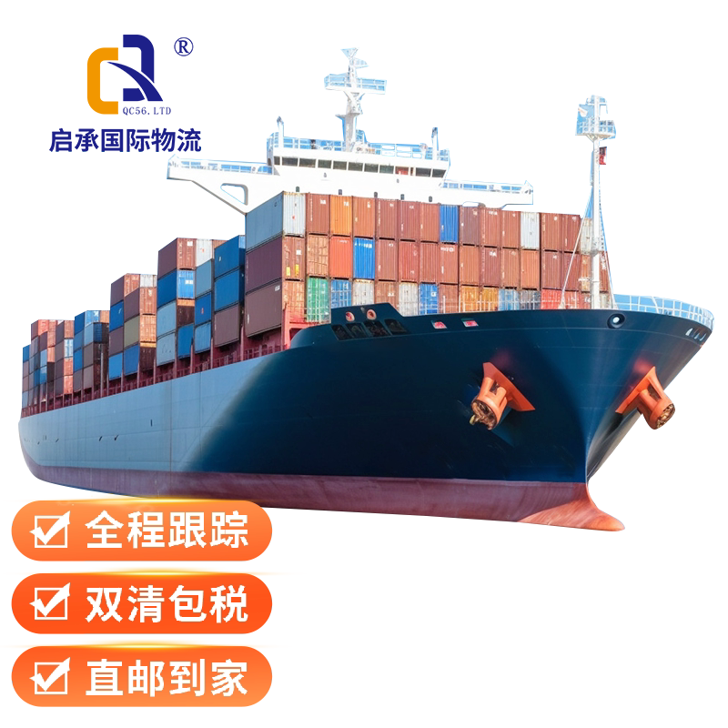 国际快递到美国加拿大英国澳洲欧洲海运空运集运专线物流包税清关