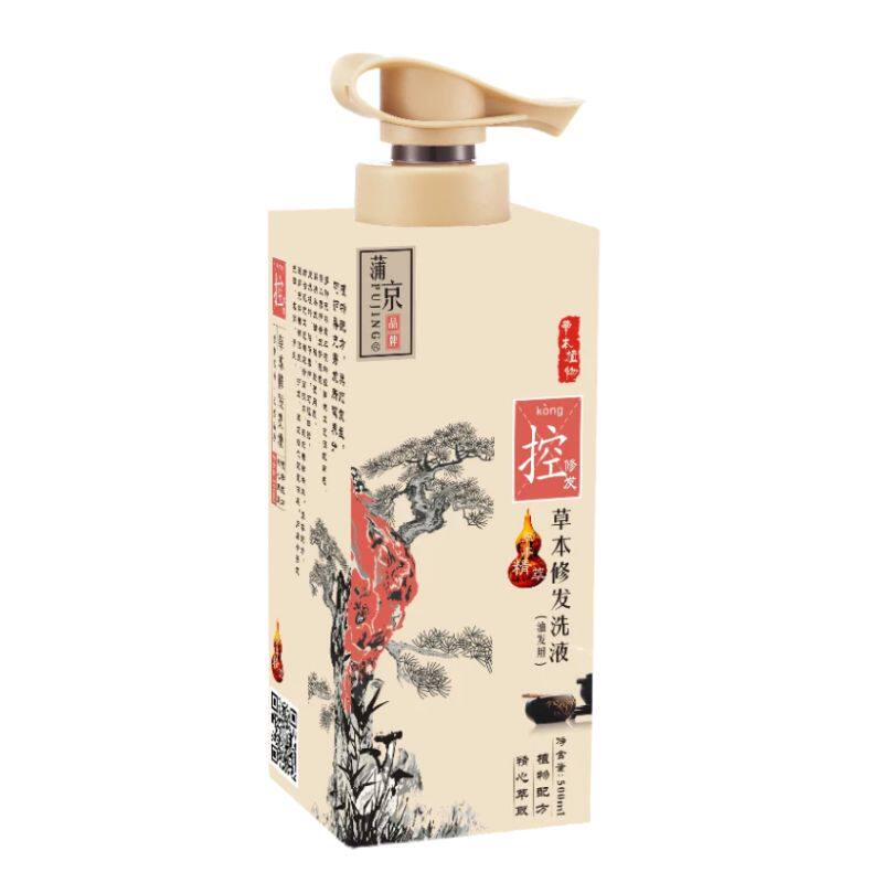 升级九味草本防断配方洗发液