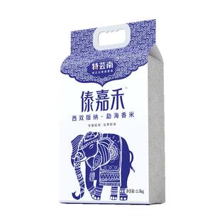 【2025新米上市】傣嘉禾10斤清香云南版纳原生稻新大米