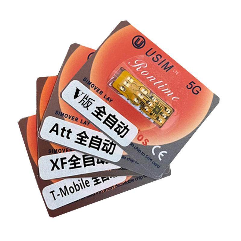 USIM全自动ESIM卡贴插卡既出信号