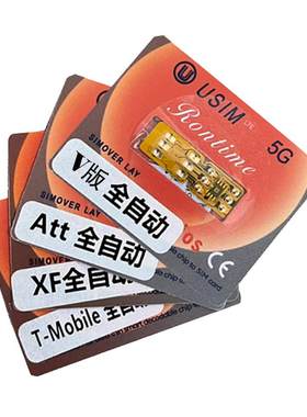 USIM全自动ESIM卡贴插卡既出信号