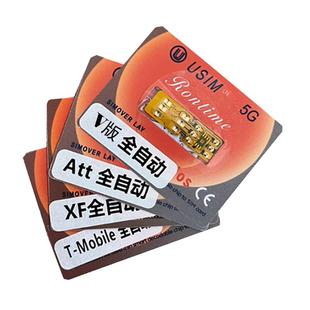 USIM卡贴qV版全自动卡贴免设置p电信5g4ATT打电话T双卡双待esimxf