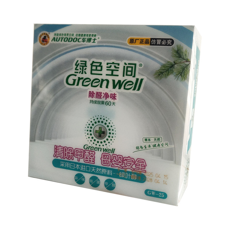 车博士绿色空间车载香膏消除甲醛