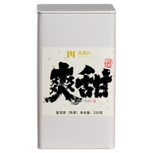 帮农助农 爽甜古树熟茶滑竹梁子坝檬春茶纯料2016年8克龙珠勐海茶