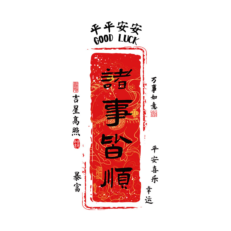 推拉门玻璃贴厨房静电贴乔迁窗花
