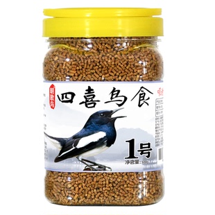 四喜鸟食喜鹊伯劳四喜专用鸟饲料壮膘日常料小黑白吱喳鸟粮鸟饲料