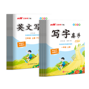 2025春学而思课本好字轻松练小学生语文同步字帖一二三四五六年级下册教材课本同步一课一练三步练字法笔顺规范配视频讲解赠检测卡