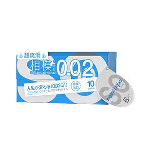【自营】相模002避孕套超薄裸入官方正品男用安全套套颗粒bytt001