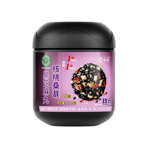 劲家庄核桃桑葚黑芝麻丸官方旗舰店正品滋补零食五黑丸纯黑芝麻球