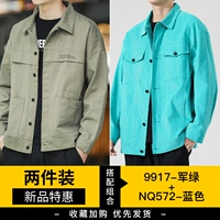 9917 армия зеленый +572 синий