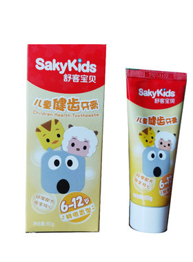 舒客宝贝儿童牙膏养护健齿防蛀