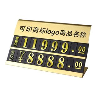 高档展示牌特价商品标价签铝合金价格牌金属标价牌促销展示牌标签