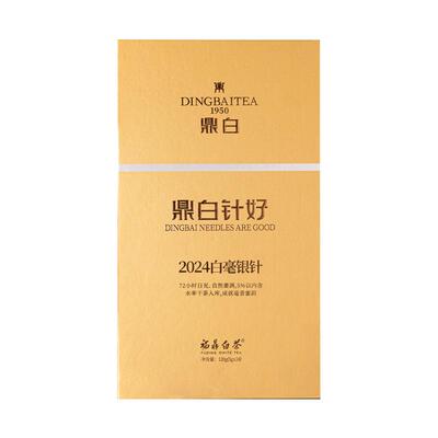 鼎白茶业2024一级白毫银针礼盒装