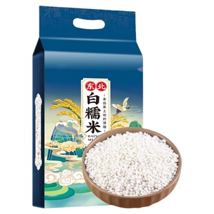 东北白糯米5斤真空包粽子专用2025新米圆江米酿酒香新鲜圆粒黑米