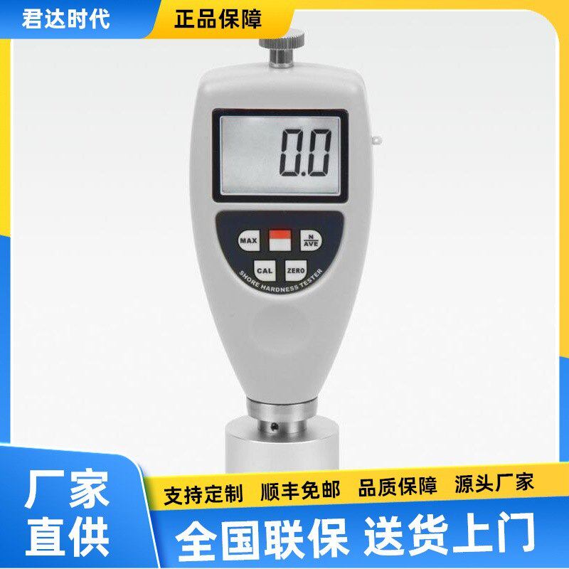 AS-120T-2.5纺织品硬度计AS-120T-5纺织筒管AS-120T-10硬度测试仪