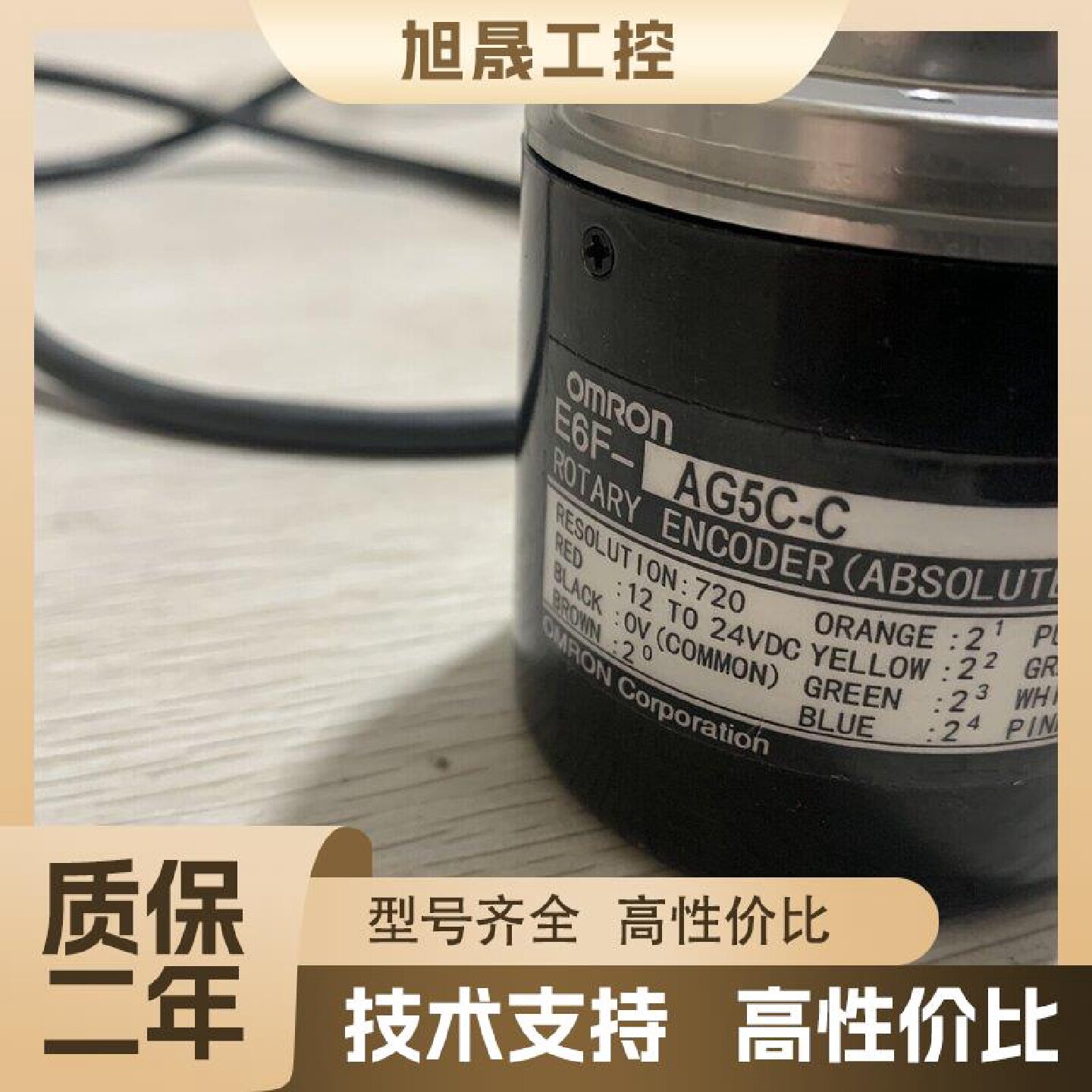 【议价】欧姆龙E6F一AG5C一C编码器，