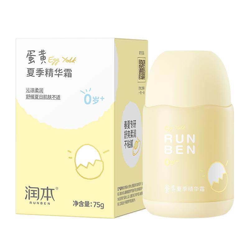 滋润不黑脸丨润本儿童蛋黄油面霜