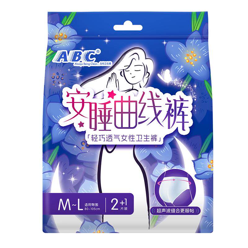 ABC安睡裤女经期用防侧漏安心裤 轻薄透气姨妈裤日夜用卫生巾24条 蓬裤实拍商品图