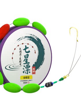 七星漂线组套装大号浮漂高灵敏