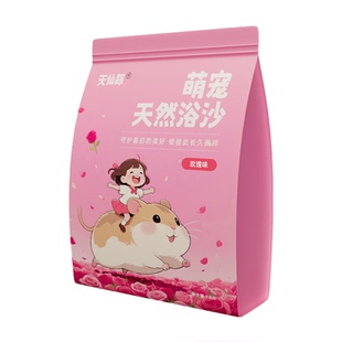 天仙踪仓鼠浴沙尿砂二合一金丝熊沐浴沙龙猫去油美毛洗澡生活用品