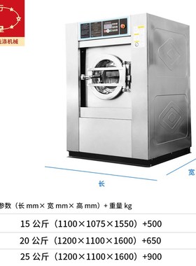 上海万星全自动工业洗脱机15公斤洗衣店工厂酒店宾馆专业毛巾清洗
