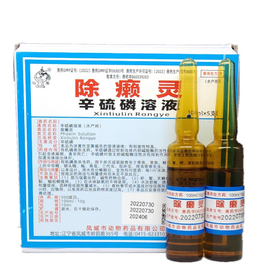兽用除癞灵猪牛羊猫狗溶液杀虫药