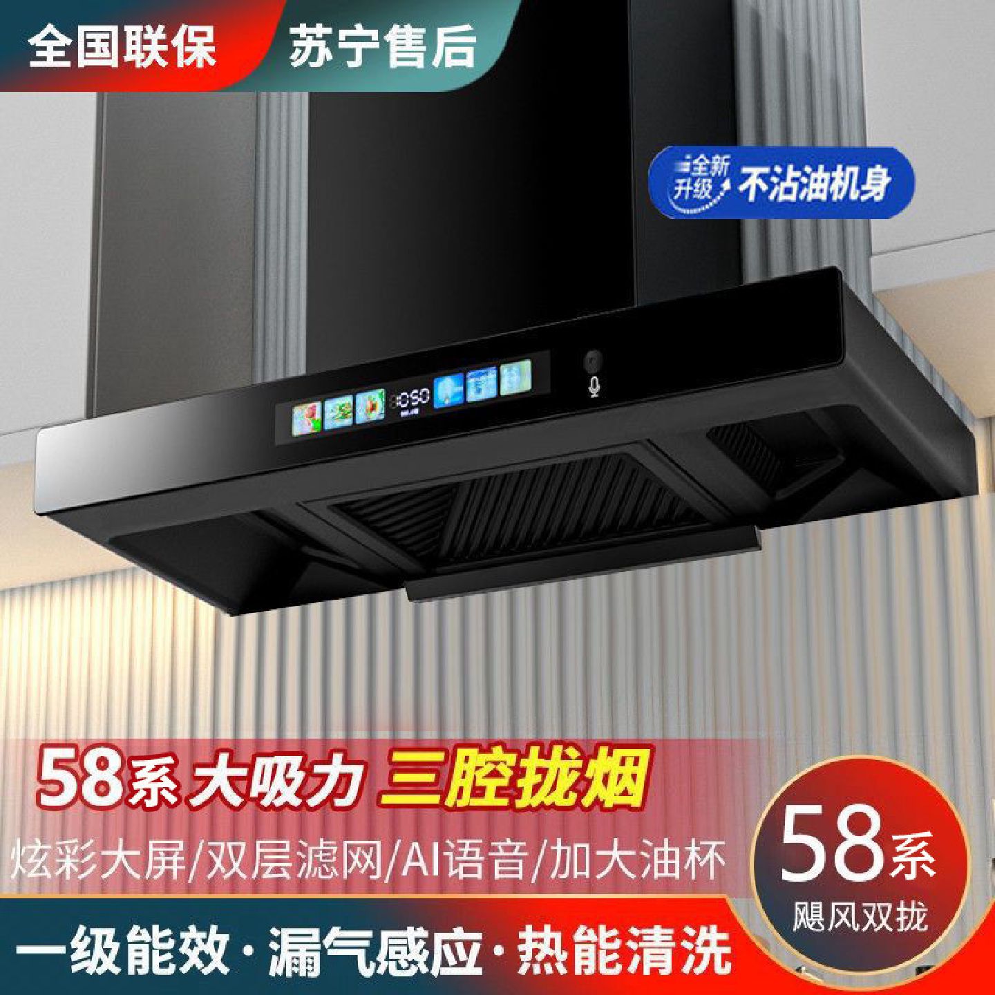 真美抽油烟机厨房欧式顶吸大吸力新款智能语音大功率三腔三吸烟机