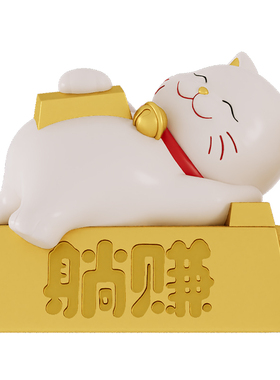 躺赚招财猫摆件开业礼物前台装饰