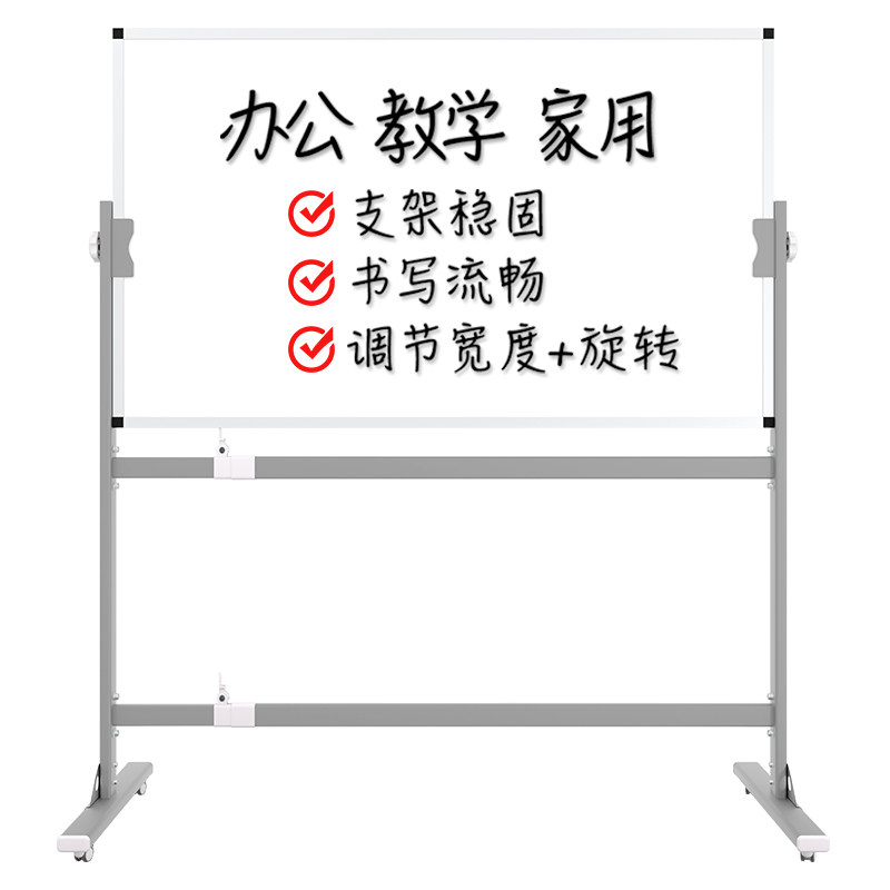 高端支架白板可移动双面培训黑板
