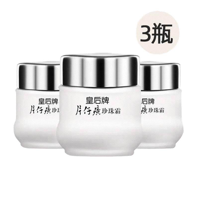 皇后牌片仔癀人参霜紧致抗老抗皱面霜女补水保湿夏护肤品正品保证