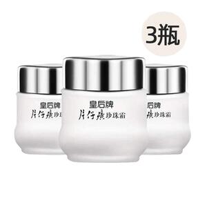 皇后牌片仔癀珍珠霜高保湿面霜女补水保湿春夏护肤品