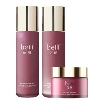 百雀羚水乳套装紧致抗皱淡化细纹