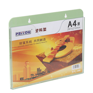 A4挂墙式文件架亚克力资料架桌面资料整理架文件栏框收纳办公用品