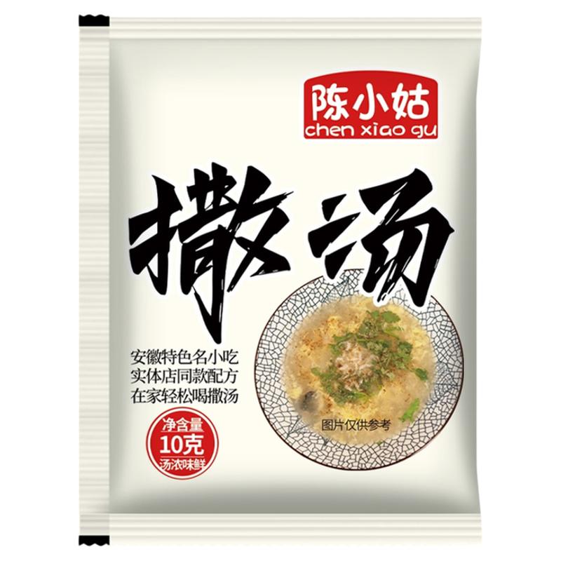 安徽撒汤料包沙汤阜阳蒙城特产早餐胡辣汤鸡蛋汤撒汤家用汤料包