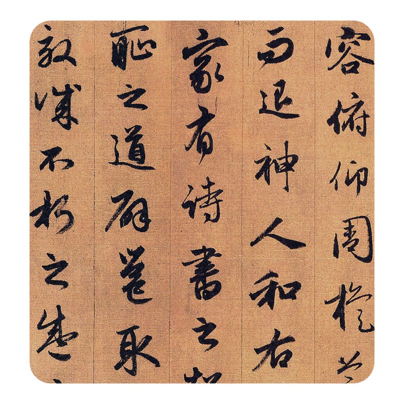 赵孟頫俯《吴兴赋》高清临摹字画