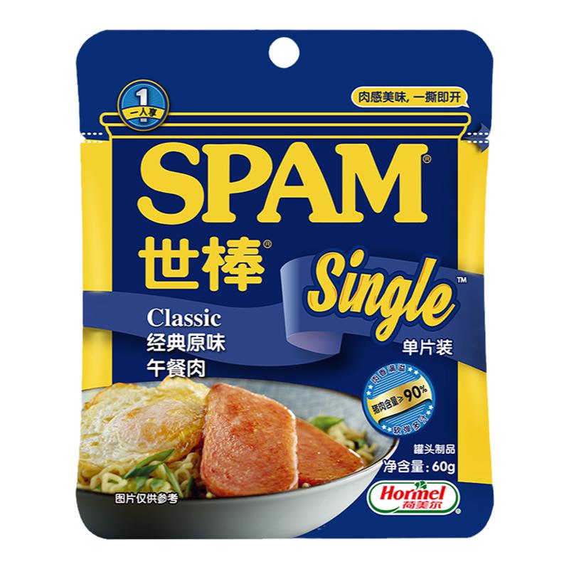 SPAM世棒经典原味午餐肉宵夜泡面早餐搭档即食猪肉食品零食单片装