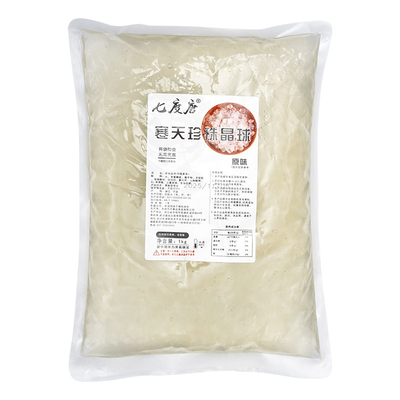 【1KG*12】寒天晶球整箱袋免煮原味脆波波多肉珍珠奶茶配料整箱装