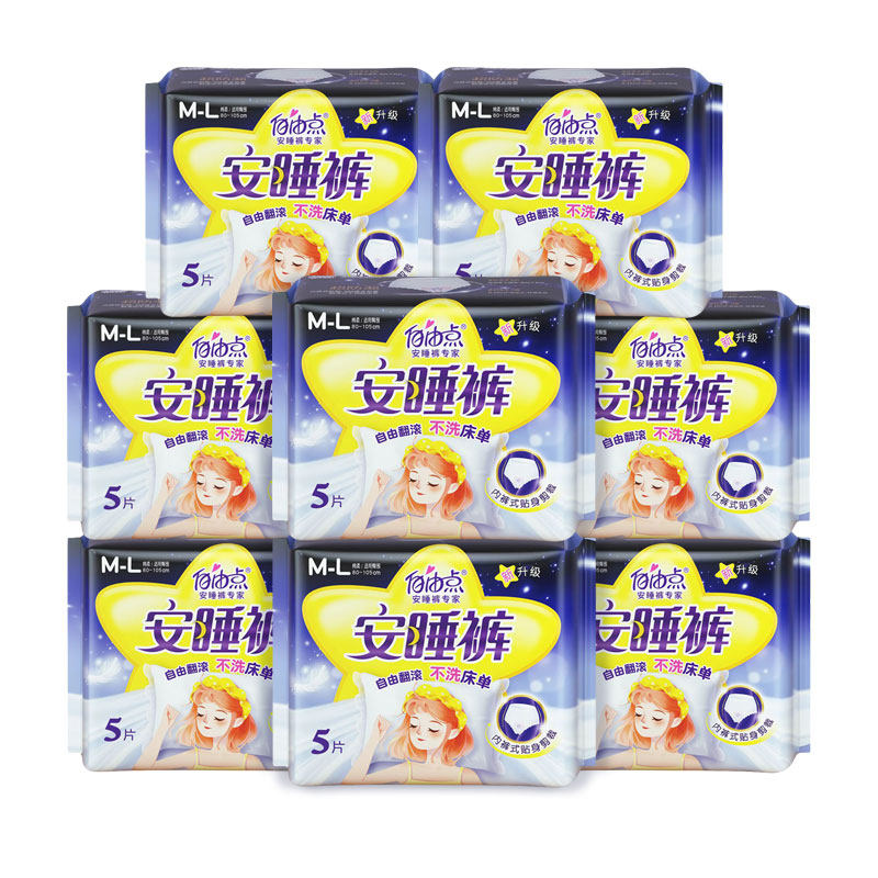 自由点安睡裤棉柔M-L尺码卫生巾