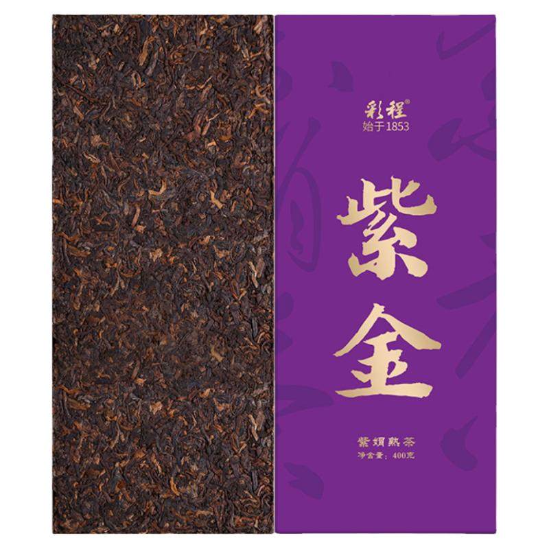 彩程紫金400克紫娟紫鹃熟茶云南普洱茶熟茶砖花青素丰富紫色茶叶