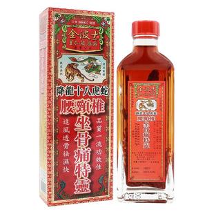 【自营】中国香港金波士降龙十八虎蛇腰颈椎40ml跌打痛骨刺活络油