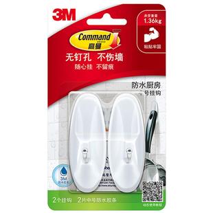 3M高曼防水挂钩厨房免打孔粘勾贴牢固不留痕不伤墙面免钉无痕粘钩