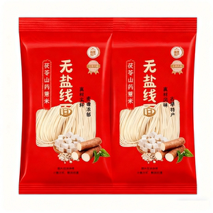 正宗无盐茯苓薏米山药线面福建特产龙须面挂面儿童早餐细面条粗粮