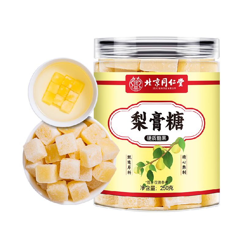 朕皇梨膏糖咳止润肺润喉糖