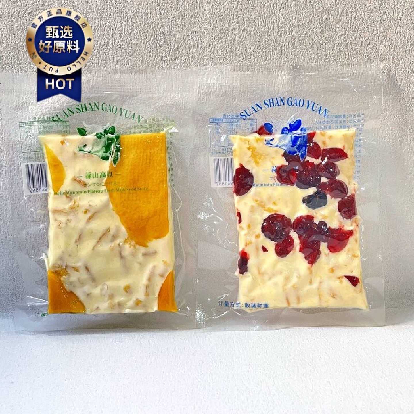 蒜山高原内蒙古大奶盖芒果蔓越莓奶皮子果粒酸奶片奶酪零食小吃