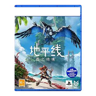 【优品自营】PS5正版游戏光盘光碟 地平线 西部禁域 地平线2 西之绝境 黎明时分 中文现货国行全新