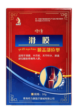 正品金力康滑膜炎冷敷走珠器积液